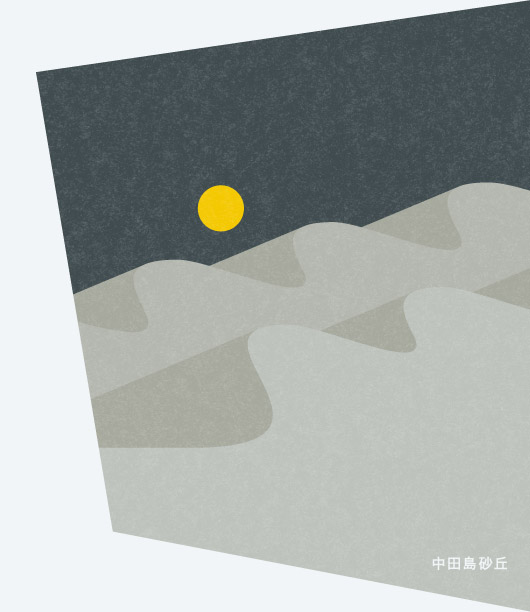中田島砂丘